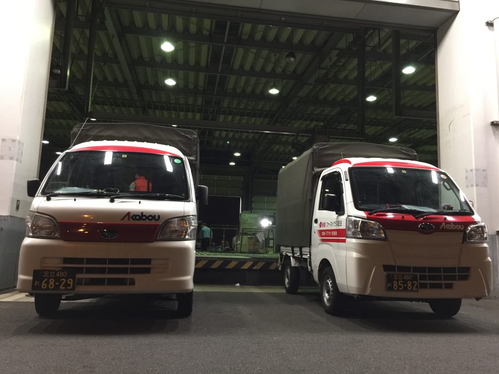 東京羽田空港西貨物地区~埼玉県比企郡【深夜緊急配送】 赤帽ファーストクラス配送